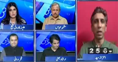 Report Card (Ishaq Dar's Statement About Afia Siddiqui) - 26th July 2025