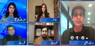 Report Card (Ishaq Dar's Telephone Call to US Counterpart) - 8th April 2025