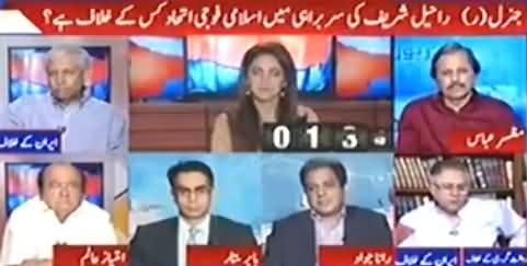 Report Card (Islamic Military Alliance Under Gen Raheel) - 22nd May 2017