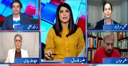 Report Card (Jail Bharo Tehreek: Will Imran Khan Succeed?) - 17th February 2023