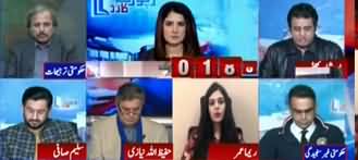 Report Card (Jamhoriyat Kamzoor, Corruption Mein Izafa) - 23rd January 2020