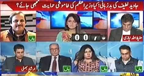 Report Card (Javed Latif Ki Bad Zubani, PM Khamoosh) - 10th March 2017