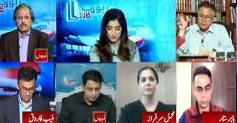 Report Card (Javed Latif Revelation About Ch Nisar) - 5th May 2020