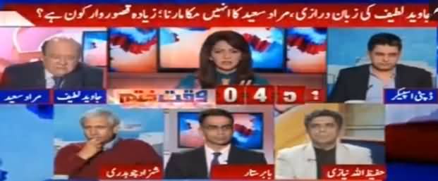 Report Card (Javed Latif Vs Murad Saeed Fight) - 9th March 2017