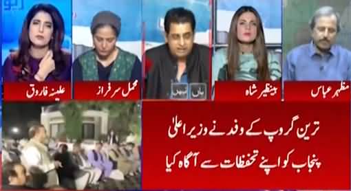 Report Card (JKT Group Ki CM Usman Buzdar Se Mulaqat) - 21st May 2021