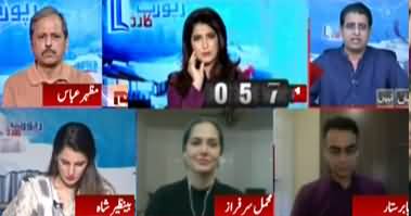 Report Card (Judge Arshad Malik Case Verdict) - 3rd July 2020