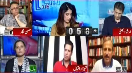 Report Card (Judges Remarks About Nawaz Sharif) - 30th September 2020