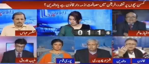 Report Card (Kamsin Bachon Par Tashadud) - 4th January 2017