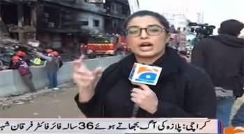 Report Card (Karachi Gul Plaza Fire, Several Dead) - 19th January 2026