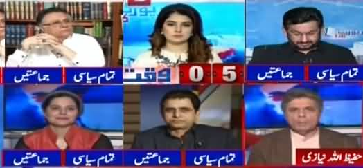 Report Card (Karachi Ki Haalat Ka Zimmedar Kaun?) - 27th August 2019