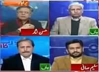 Report Card (Karachi Operation, Corruption & Terrorism) – 14th December 2015