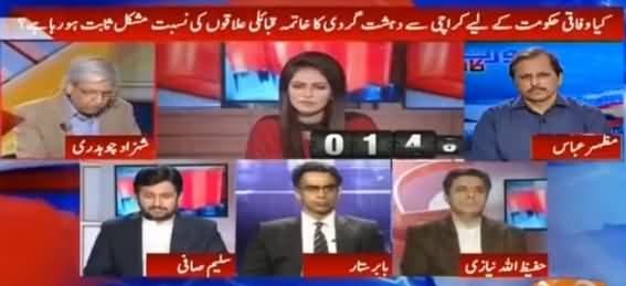 Report Card (Karachi Se Dehshatgardi Khatam Karna Mushkil?) - 23rd June 2016