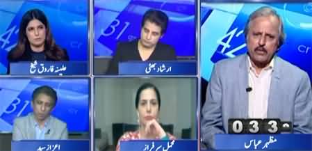 Report Card (Karachi Worst Country To Live In) - 10th July 2026