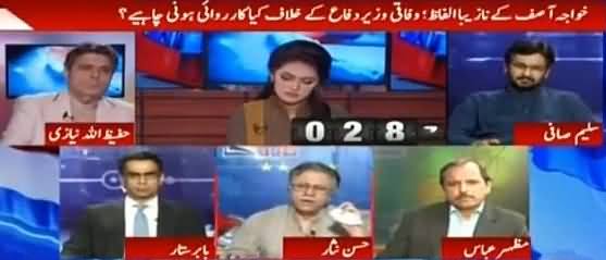 Report Card (Khawaja Asif Derogatory Remarks About Shireen Mazari) - 8th June 2016