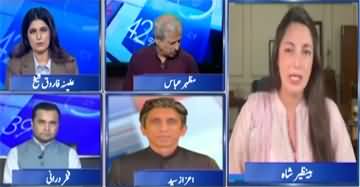 Report Card (Khawaja Asif's Statement About Karachi) - 31st July 2026