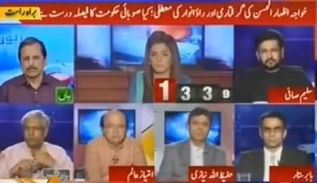 Report Card (Khawaja Izhar ul Hassan's Arrest) - 16th September 2016