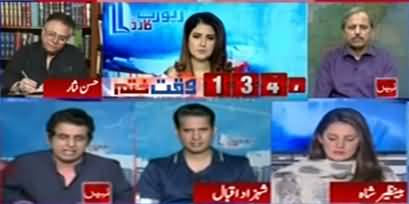 Report Card (Khursheed Shah Bhi Giraftar) - 18th September 2019