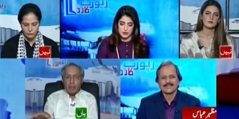 Report Card (Kia Budget 2021 Awam Dost Hai?) - 12th June 2021