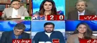 Report Card (Kia Faisal Vawda Ka Ilzam Darust Hai) - 15th January 2020