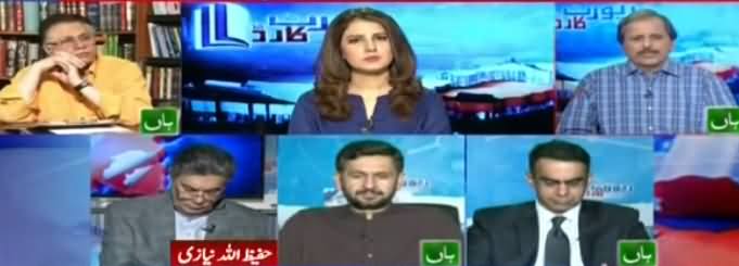 Report Card (Kia Fawad Chaudhry Ka Bayan Darust Hai) - 3rd June 2019