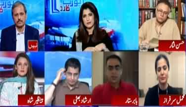 Report Card (Kia Imran Khan Ka Bayan Darust Hai?) - 30th June 2020