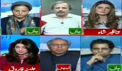 Report Card (Kia Jahangir Tareen Ko NRO Dia Gaya?) - 18th June 2021