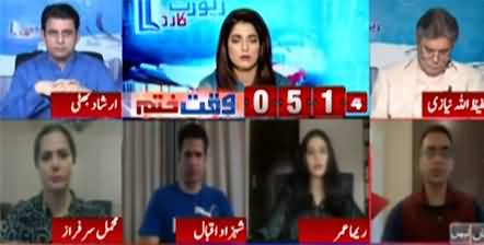 Report Card (Kia Khawaja Asif Ki Tanqeed Jayz Hai?) - 11th June 2020