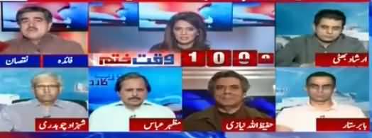 Report Card (Kia Nawaz Sharif Ko Fayda Hoga Ya Nuqsan) - 24th May 2018