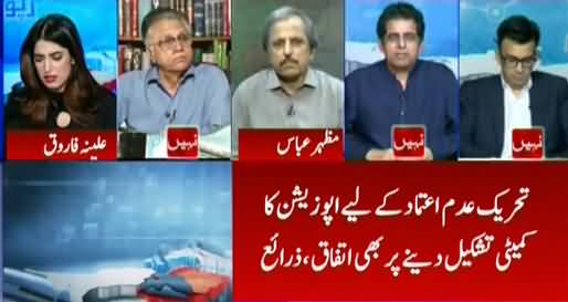 Report Card (Kia Opposition Is Baar Kamyab Hogi?) - 16th June 2021