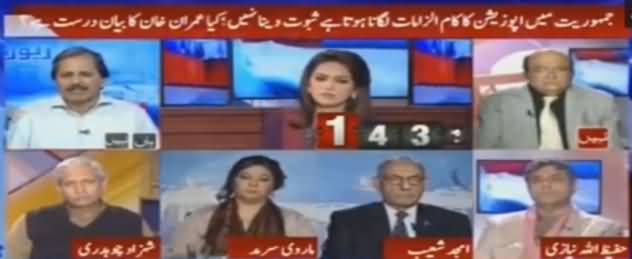 Report Card (Kia Opposition Ka Kaam Sirf Ilzam Lagana Hai) - 5th January 2016