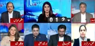 Report Card (Kia Opposition Ki Tanqeed Darust Hai?) - 4th April 2020