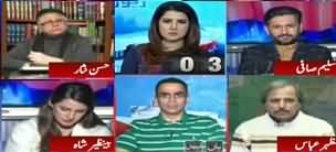 Report Card (Kia PMLN Ka Faisla Darust Hai?) - 7th January 2020