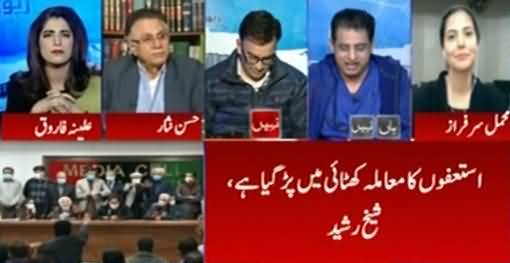 Report Card (Kia PPP Ne PDM Ko Dhoka De Dia?) - 30th December 2020