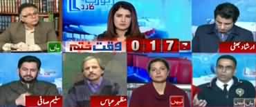 Report Card (Kia Wafaqi Wazeer Ka Bayan Darust Hai?) - 21st January 2020