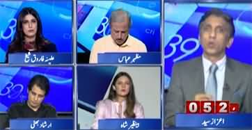 Report Card (KP Senate Elections: Will PTI Be Able to Get out of Crisis?) - 18th July 2025