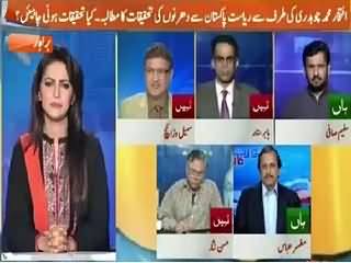 Report Card (Kya Dharno Ki Tehqiqat Honi Chahiye?) – 28th July 2015