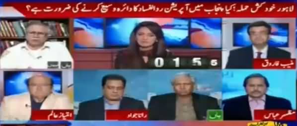 Report Card (Lahore Mein Khudkush Hamla) - 5th April 2017