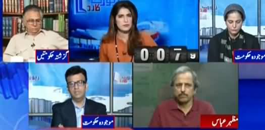 Report Card (Load Shedding: Is Govt Lying?) - 9th June 2021