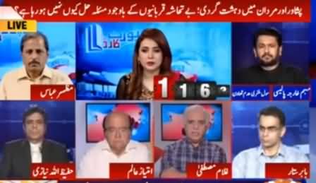 Report Card (Mardan Mein Dehshatgardi) - 2nd September 2016