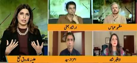 Report Card (Marka-e-Haq Special | Project Freedom Fails) - 8th May 2026