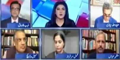 Report Card (Maryam Nawaz Acquitted in Evenfield Reference Case) - 29th September 2022