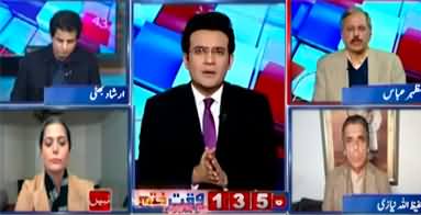 Report Card (Maryam Nawaz Return to Pakistan | Preparing For Election?) - 27th January 2023