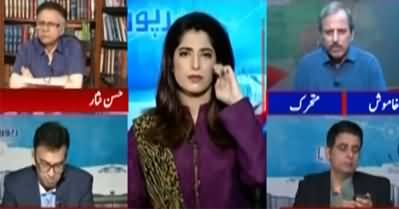 Report Card (Maryam Nawaz Speaks After A Long Time) - 12th August 2020