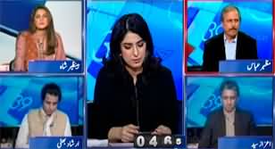 Report Card (Maulana Fazlur Rehman's Allegations) - 16th February 2024