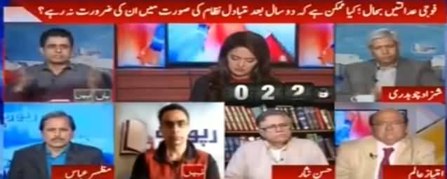 Report Card (Military Courts Restoration) - 21st March 2017