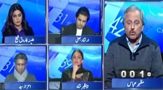 Report Card (MQM Demands To Abolish 18th Amendment) - 23rd January 2025