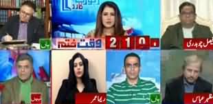 Report Card (Musharraf Case: Kia Faisla Darust Hai?) - 13th January 2020