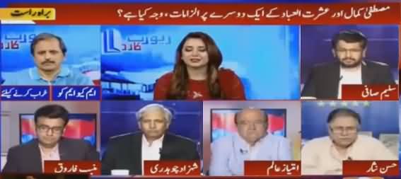 Report Card (Mustafa Kamal Vs Ishrat ul Ibad) - 19th October 2016