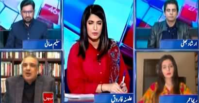 Report Card (NAB Amendments NRO 2? Role of Women in Politics Is Not Serious?) - 13th December 2022