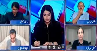 Report Card (NAB Case, Supreme Court's Big Decision! Who Will be in Trouble?) - 15th September 2023